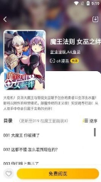 布卡漫画 - 正版日漫韩漫免费阅读 Hero图