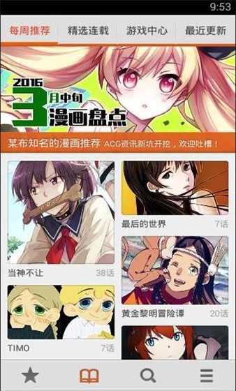 布卡漫画 - 正版日漫韩漫免费阅读 Hero图